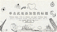 2020文艺范手绘旅游旅行PPT模板.pptx