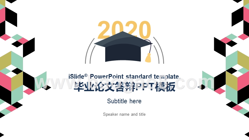 2020空间感菱形艺术创意毕业论文答辩ppt模板.pptx_第1页