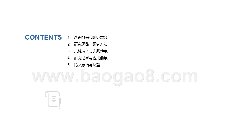 2020空间感菱形艺术创意毕业论文答辩ppt模板.pptx_第2页