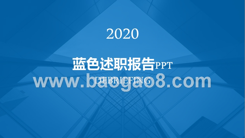 几何图形线条扁平风述职报告工作汇报ppt模板.pptx_第1页