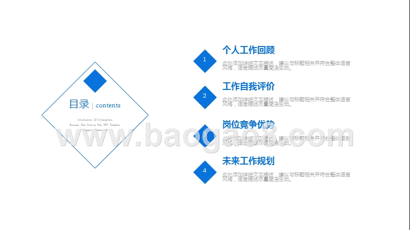 几何图形线条扁平风述职报告工作汇报ppt模板.pptx_第2页