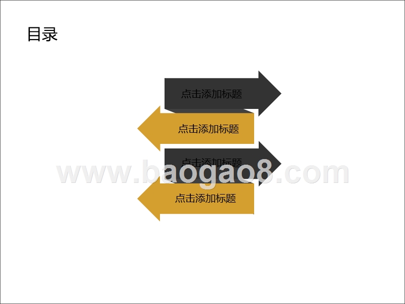 2020工作汇报年终总结工作计划PPT模板.ppt_第2页