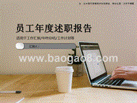 2020工作汇报年终总结工作计划PPT模板.ppt