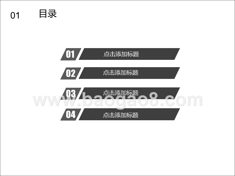 2020研究生硕士毕业论文答辩PPT模板.ppt_第2页