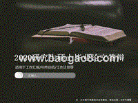 2020研究生硕士毕业论文答辩PPT模板.ppt