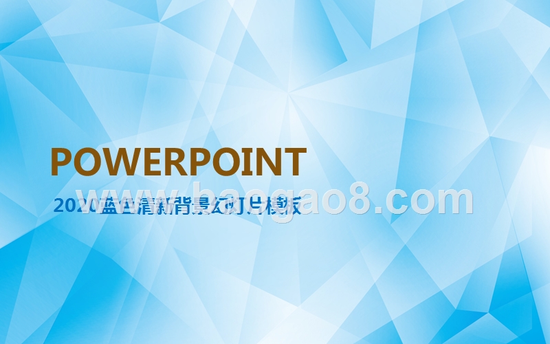 2020蓝色清新背景商务PPT模板.ppt_第1页