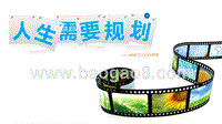 人生规划PPT模板演示稿件.pptx