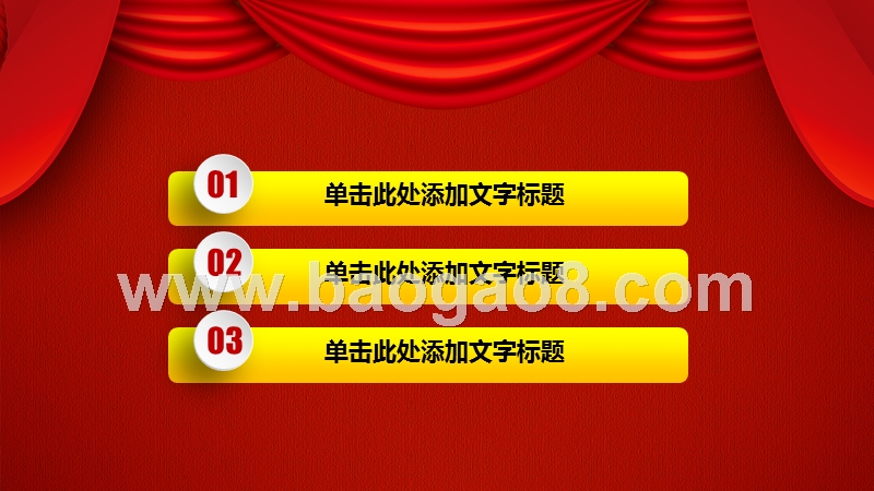 喜庆红中国年2020工作计划ppt模板.pptx_第2页