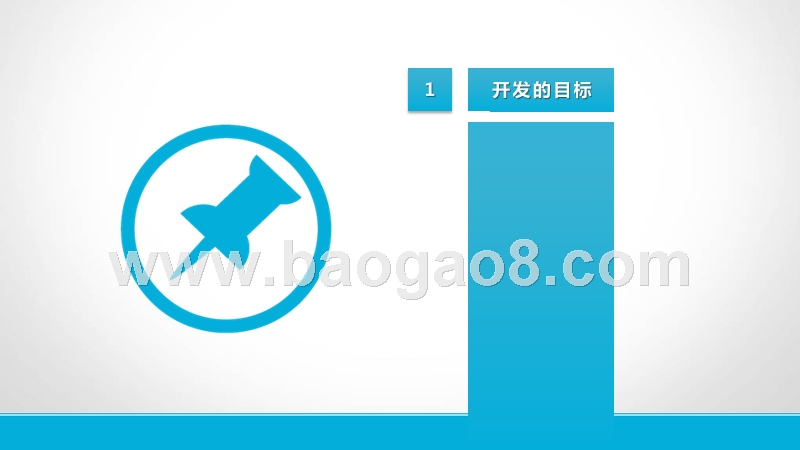 天蓝色可编辑全套汇报PPT模板.pptx_第2页