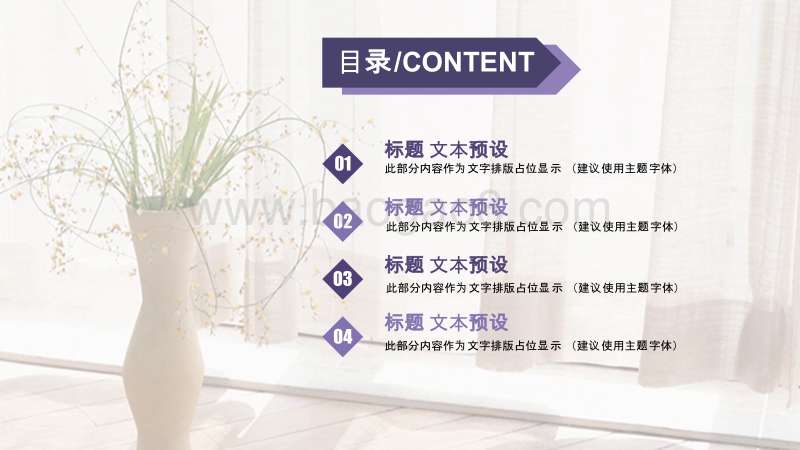 2020紫色清新个人简历PPT模板.pptx_第2页