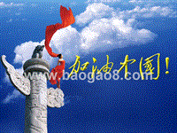 加油中国PPT模板.ppt