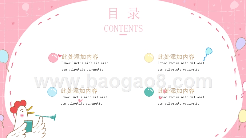 2020卡通可爱动物童趣PPT模板.pptx_第2页
