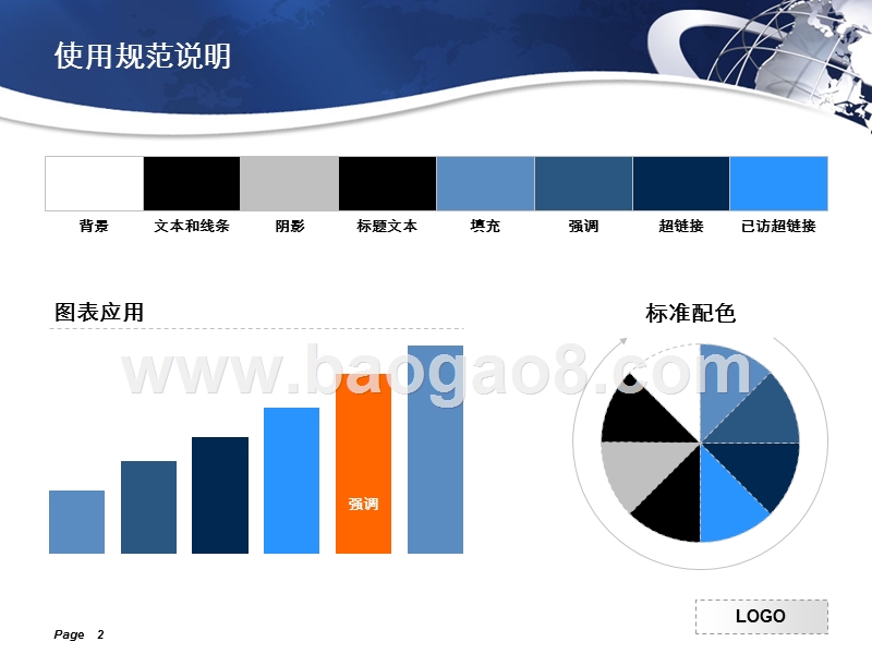 2020简约大总结计划商务报告PPT模板.pptx_第2页