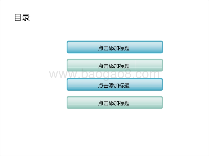 2020唯美工作总结计划PPT模板.ppt_第2页