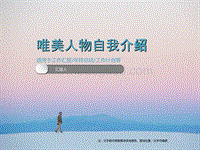 2020唯美工作总结计划PPT模板.ppt