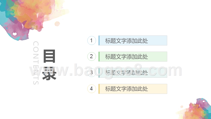 2020炫彩水彩晕染通用PPT模板.pptx_第2页
