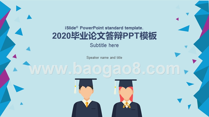 2020博士生人物图标立体三角形创意卡通风论文答辩ppt模板.pptx_第1页