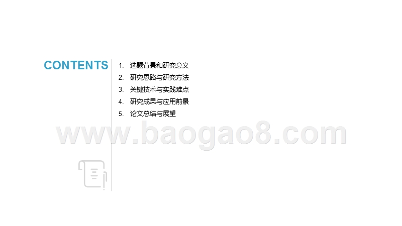 2020博士生人物图标立体三角形创意卡通风论文答辩ppt模板.pptx_第2页