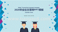2020博士生人物图标立体三角形创意卡通风论文答辩ppt模板.pptx