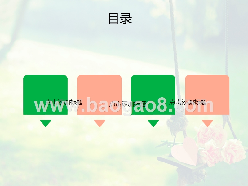 2020唯美梦演示PPT模板.ppt_第2页