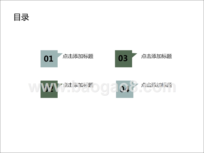 2020时尚杂志风述职报告总结计划PPT模板.ppt_第2页