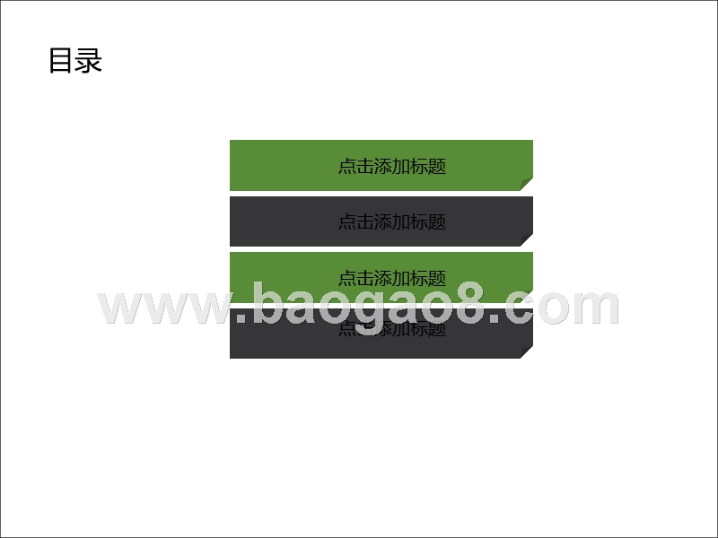 绿色森系小清新通用PPT模板.ppt_第2页
