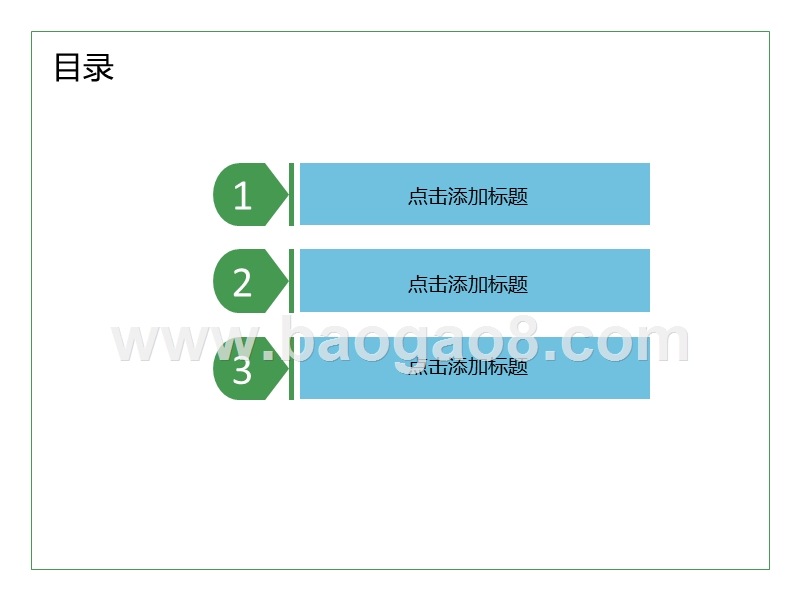 2020市场销售季度工作计划PPT模板.ppt_第2页