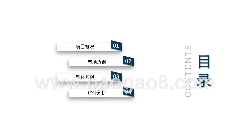 2020简约立体方块商务PPT模板.pptx_第2页