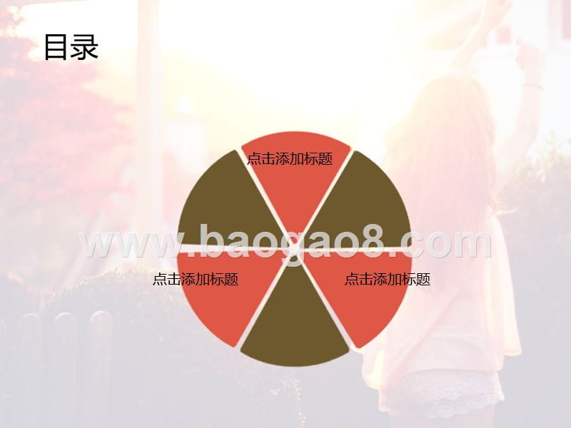 2020唯美清新主题及相关类别演示PPT模板.ppt_第2页