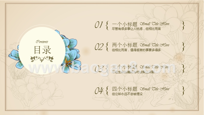 2020文艺复古欧式小清新PPT模板.pptx_第2页