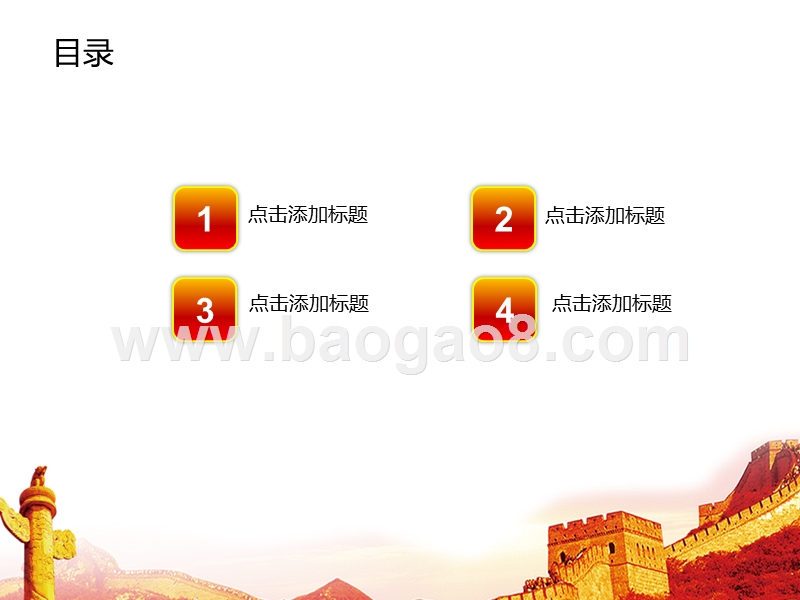 2020党建工作PPT模板.ppt_第2页