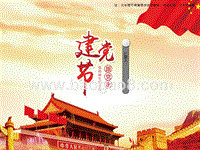 2020党建工作PPT模板.ppt