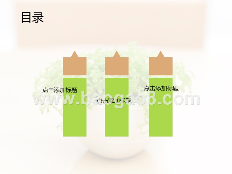 2020唯美梦幻PPT模板.ppt_第2页