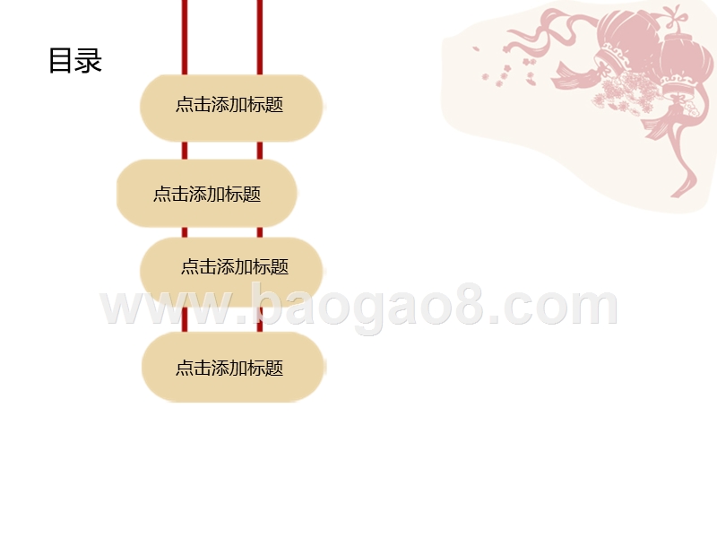 2020新年唯美爱情及相关类别演示ppt模板.ppt_第2页