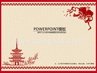 2020新年唯美爱情及相关类别演示ppt模板.ppt