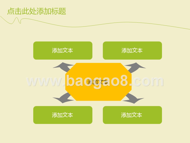 2020清新春绿简洁PPT模板.ppt_第2页