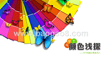 颜色探秘PPT模板演示文稿.pptx
