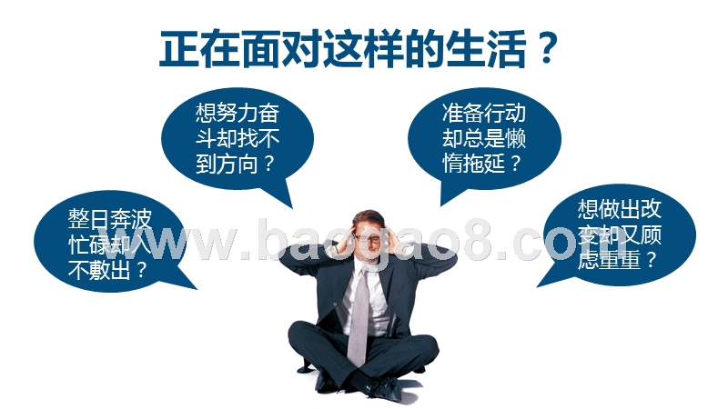 如何在竞争中脱颖而出PPT模板.pptx_第2页