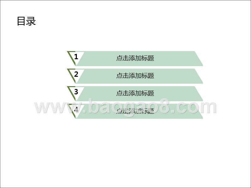 商务竞聘总结计划PPT模板.ppt_第2页