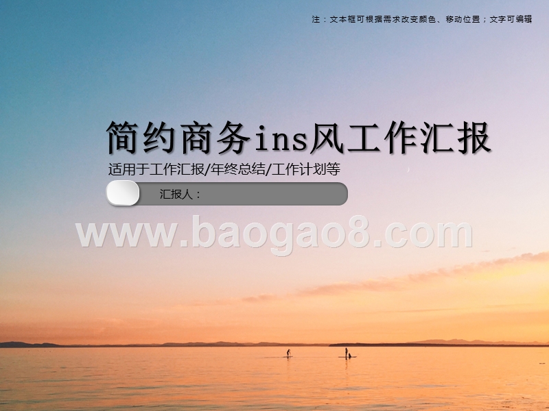 2020简约商务ins风工作总结计划PPT模板.ppt_第1页