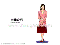 2020自我介绍PPT模板.ppt