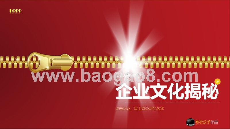 企业文化高管培训PPT模板.pptx_第1页