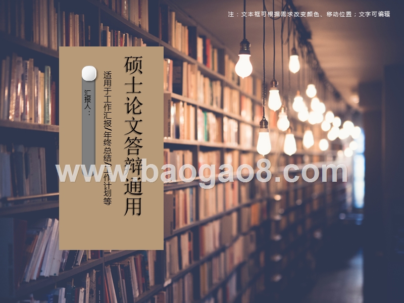 2020硕士论文答辩通用PPT模板演示文稿.ppt_第1页