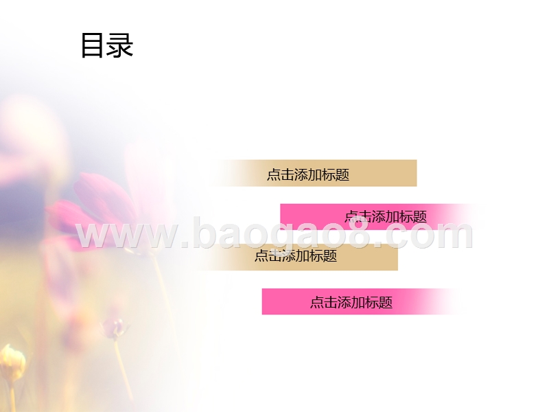 2020唯美梦幻浪漫主题PPT模板.ppt_第2页