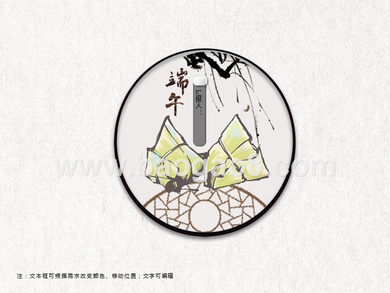 2020端午背景PPT模板.ppt_第1页