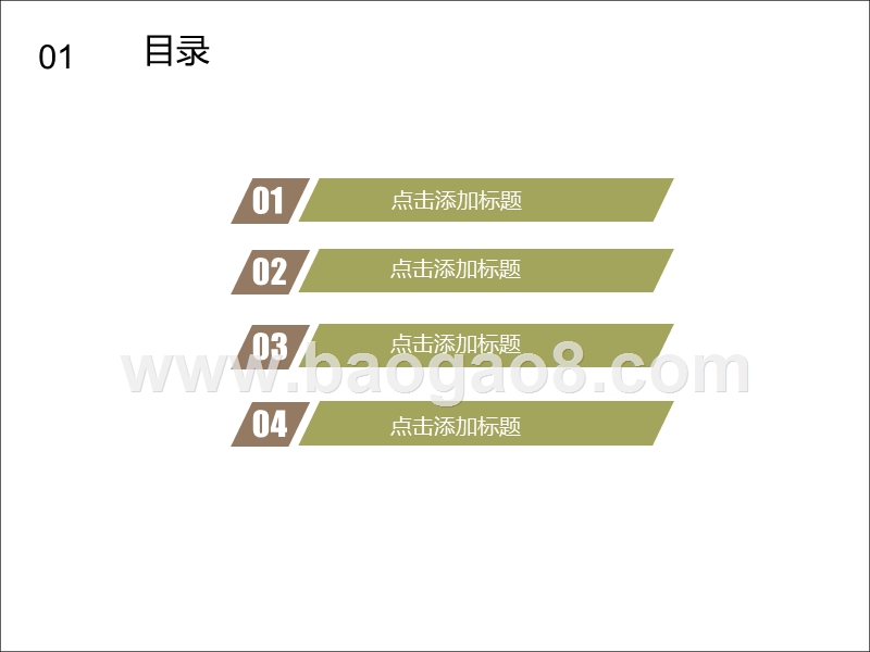 2020端午背景PPT模板.ppt_第2页