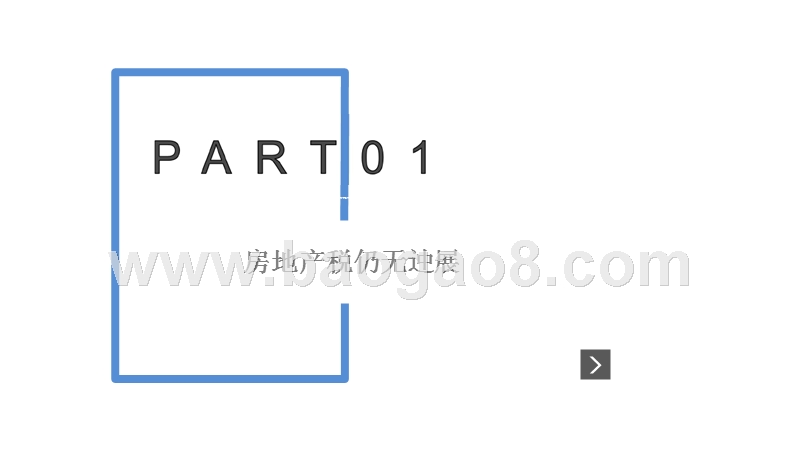 2019-2020年地产行业大事件分析报告.pptx_第3页