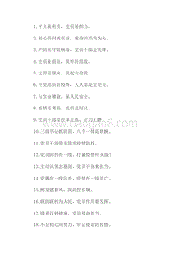 新型冠状病毒感染肺炎疫情防控宣传口号标语（100条）.docx