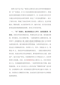 新型冠状病毒感染肺炎疫情防控工作情况汇报（一）.docx