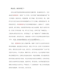 致奋战在疫情（新型冠状病毒）防控一线工作者的慰问信（2封）.docx